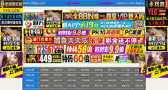 Desktop Screenshot of 139fa.com