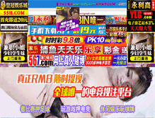 Tablet Screenshot of 139fa.com